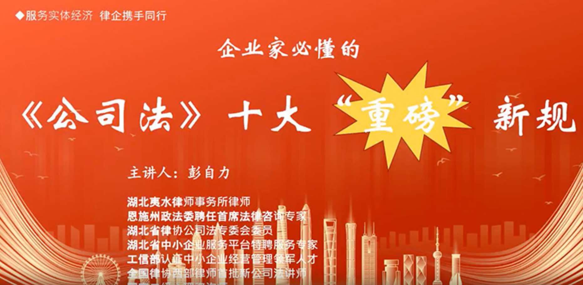 企业家必懂的公司法十大重磅新规
