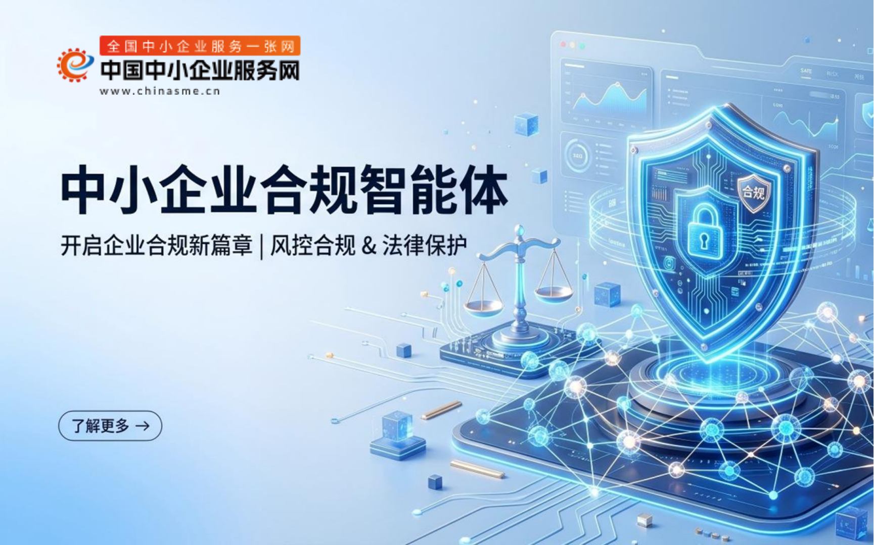 AI合规咨询
