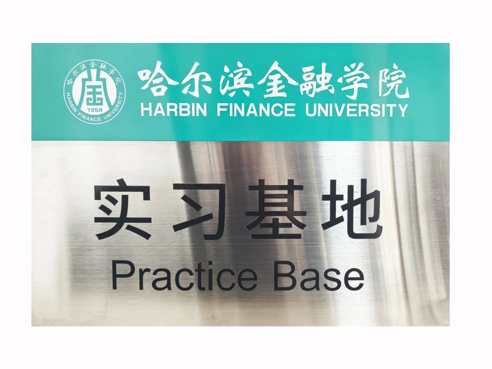 校企携手育英才  产教融合谱新篇