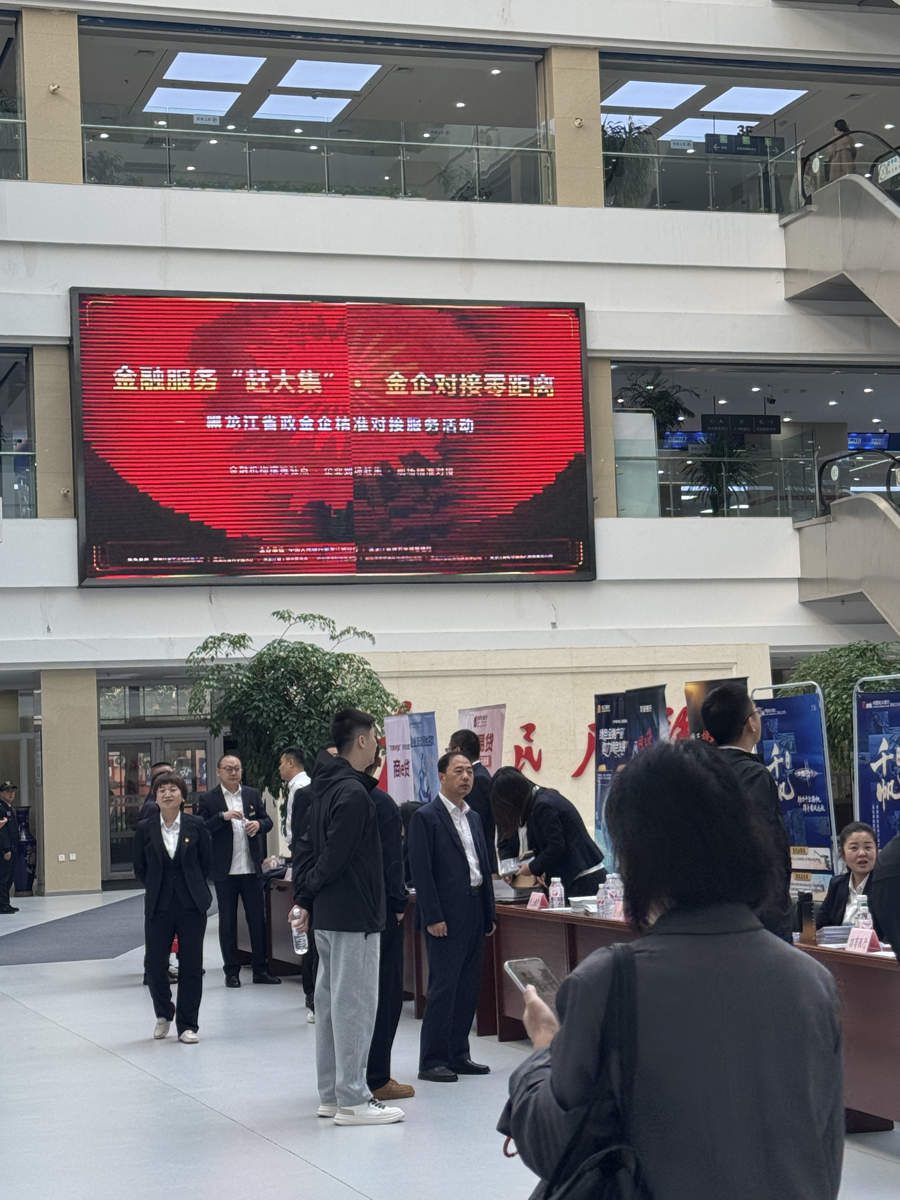 倒计时2天！黑龙江省"金融赶大集"政金企精准对接服务活动将于24日举行